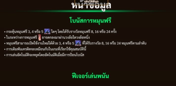 Dystopia slotxo ฝาก ถอน