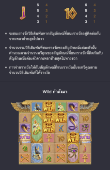 Egypt’s Book of Mystery PG Slot slottxo ทางเข้า