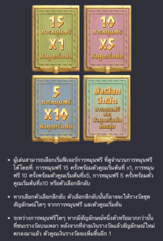 Egypt’s Book of Mystery PG Slot slottxo ฝาก ถอน