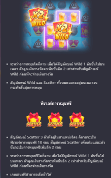 Emoji Riches PG Slot slottxo ฝาก ถอน
