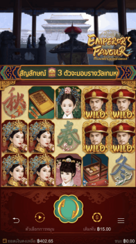 Emperors Favour PG Slot slottxo ทดลองเล่น