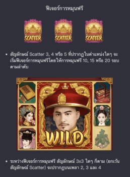 Emperors Favour PG Slot slottxo ทางเข้า