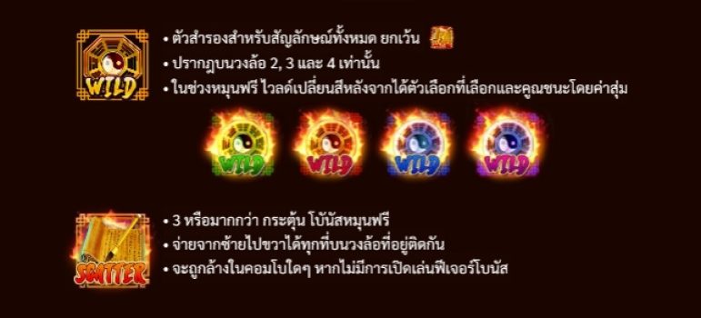 Feng Shen slotxo ฟรีเครดิต