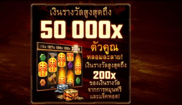 Fire Forge Microgaming slottxo ฟรีเครดิต
