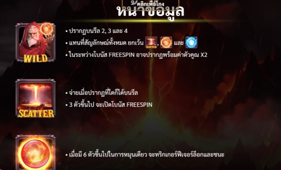 Fire Master Hold And Win slotxo ฟรีเครดิต