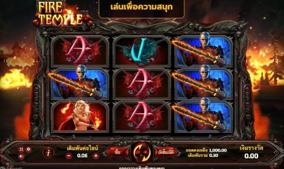 Fire Temple slotxo ทดลองเล่น