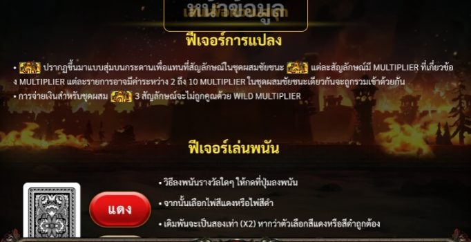 Fire Temple slotxo ทางเข้า