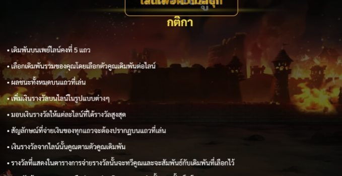 Fire Temple slotxo ฝาก ถอน