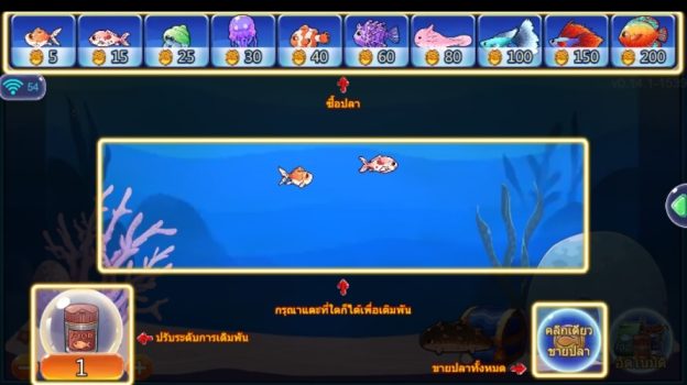 Fish Feeder ASKMEBET slottxo ทดลองเล่น