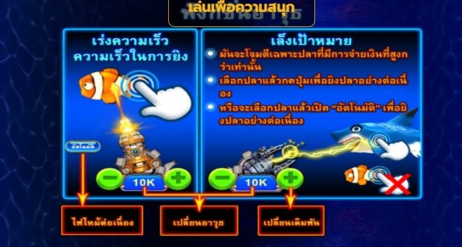 Fish Hunter 2 Super EX My Club slotxo ฝาก ถอน