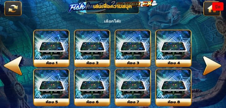 Fish Hunter 2 Super EX My Club slotxo ฟรีเครดิต