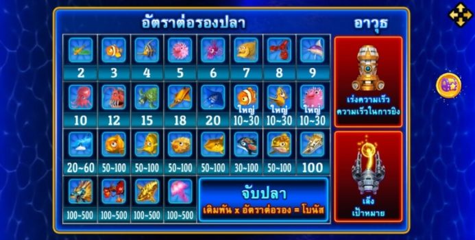 Fish Hunter 2 Super Ex Professional slotxo ทางเข้า