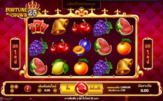 Fortune Crown 25 slotxo ทดลองเล่น