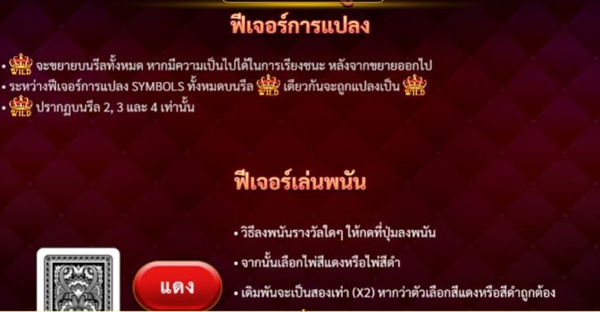 Fortune Crown 25 slotxo ฝาก ถอน