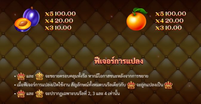 Fortune Crown Gold Gift slotxo ฝาก ถอน
