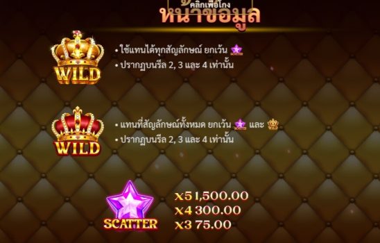 Fortune Crown Gold Gift slotxo ฟรีเครดิต