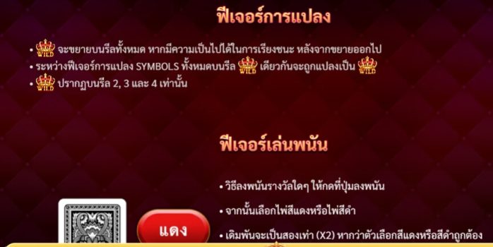 Fortune Crown slotxo ฝาก ถอน