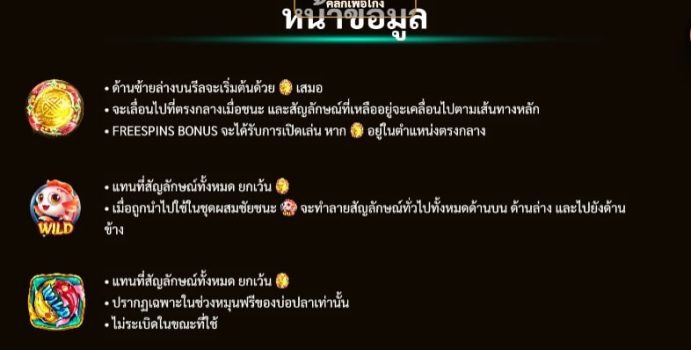 Fortune Koi slotxo ฟรีเครดิต