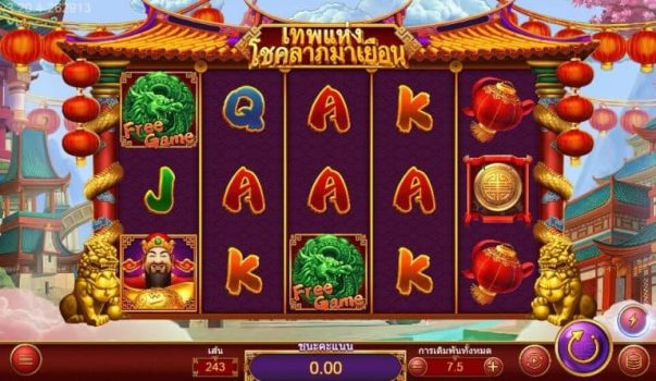 Fushen Coming ASKMEBET slottxo ทดลองเล่น