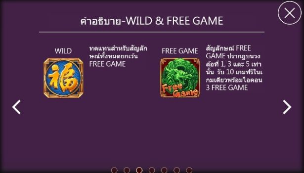 Fushen Coming ASKMEBET slottxo ทางเข้า