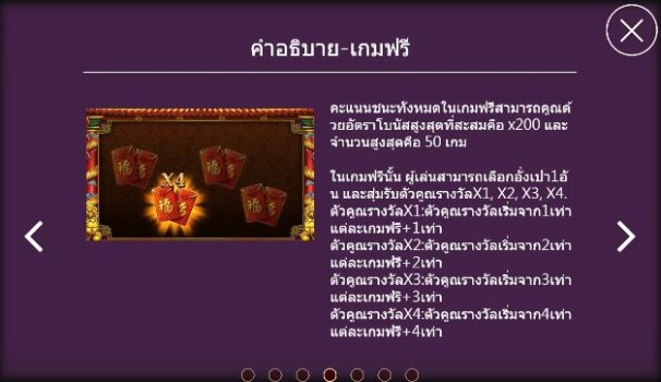 Fushen Coming ASKMEBET slottxo ฝาก ถอน