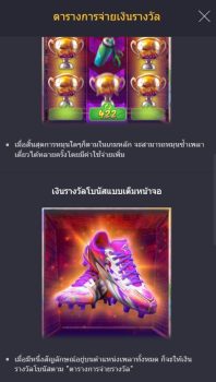 Futebol Fever PG Slot slottxo ฝาก ถอน