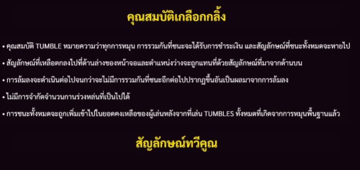 Gates Of Wealth slotxo ทางเข้า