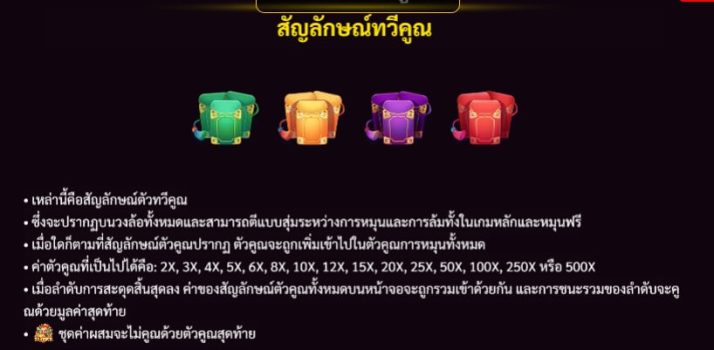 Gates Of Wealth slotxo ฝาก ถอน
