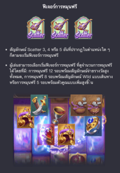 Genie’s 3 Wishes PG Slot slottxo ฝาก ถอน