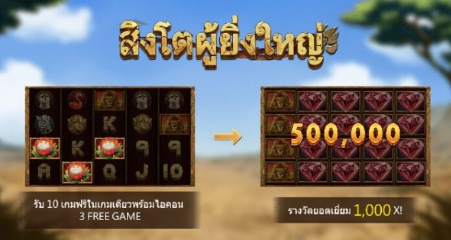 Great Lion ASKMEBET slottxo ทดลองเล่น