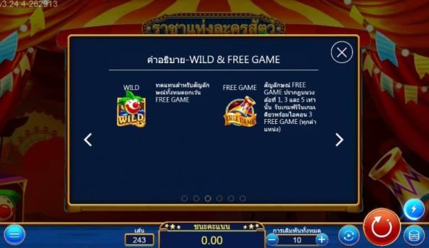 Greatest Circus ASKMEBET slottxo ฝาก ถอน