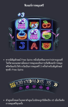Hip Hop Panda PG Slot slottxo ฝาก ถอน