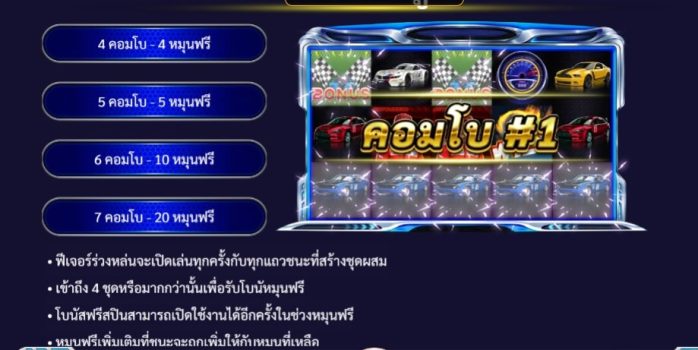 Hot Wheels slotxo ฝาก ถอน