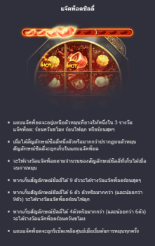 Hot Pot PG Slot slottxo ทางเข้า