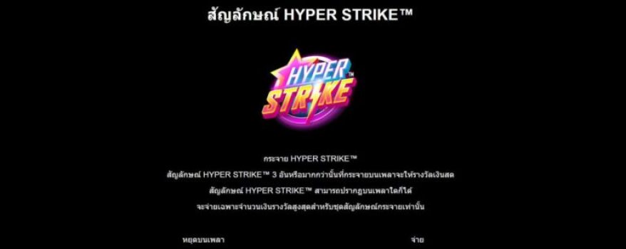 Hyper Strike Microgaming slottxo ทางเข้า