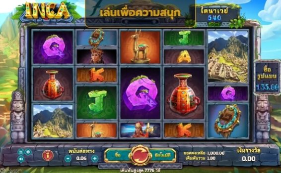Inca slotxo ทดลองเล่น