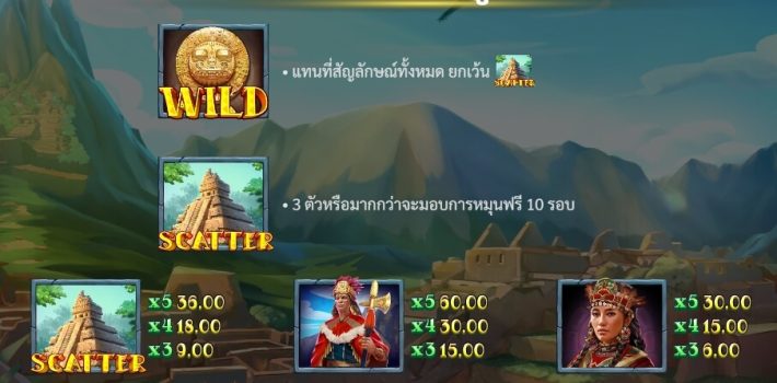 Inca slotxo ฟรีเครดิต