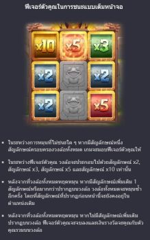 Incan Wonders PG Slot slottxo ฝาก ถอน