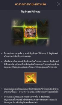 Jack the Giant Hunter PG Slot slottxo ทางเข้า