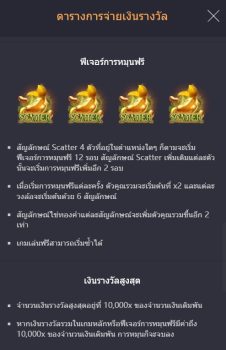 Jack the Giant Hunter PG Slot slottxo ฝาก ถอน