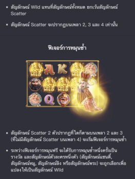 Journey to the Wealth PG Slot slottxo ทางเข้า