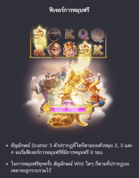 Journey to the Wealth PG Slot slottxo ฝาก ถอน