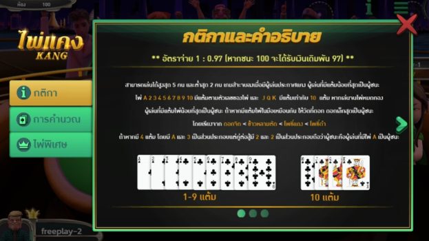 KANG ASKMESLOT slottxo ฟรีเครดิต