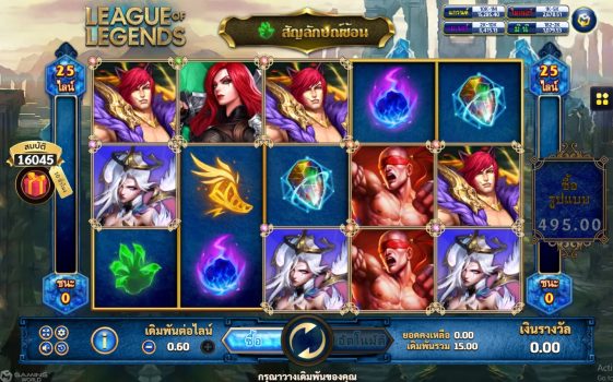 League of Legends slotxo ฟรีเครดิต