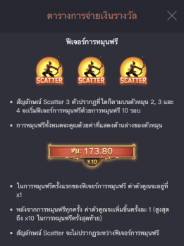 Legend of Hou Yi PG Slot slottxo ฝาก ถอน