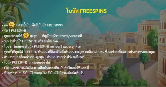 Legend of Persia slotxo ฝาก ถอน