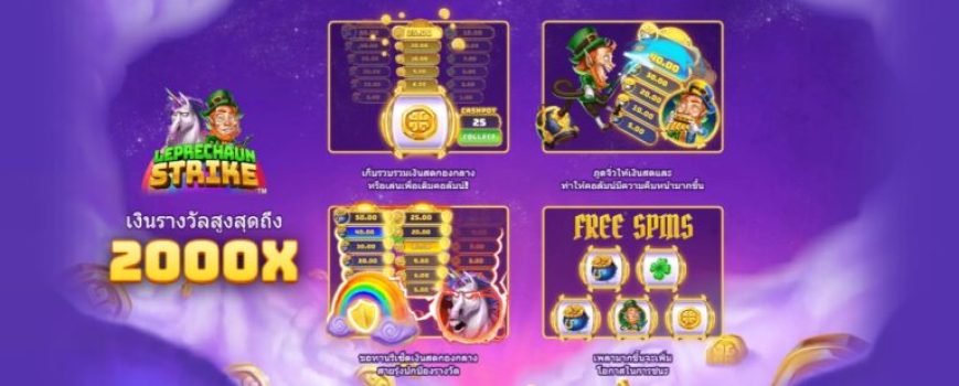 Leprechaun Strike Microgaming slottxo ทางเข้า