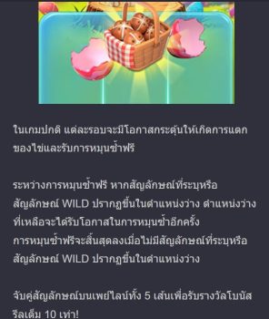 Lucky Bunny ASKMEBET slottxo ทางเข้า