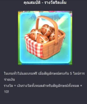 Lucky Bunny ASKMEBET slottxo ฝาก ถอน