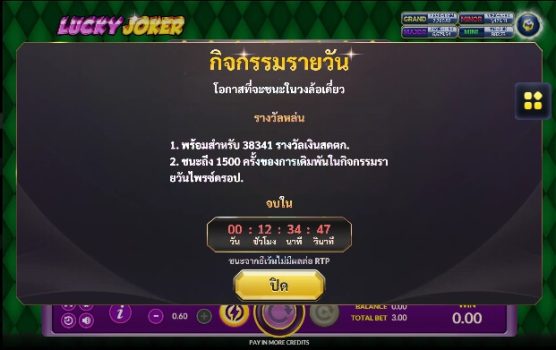 Lucky Joker Slotxo เติมเงิน